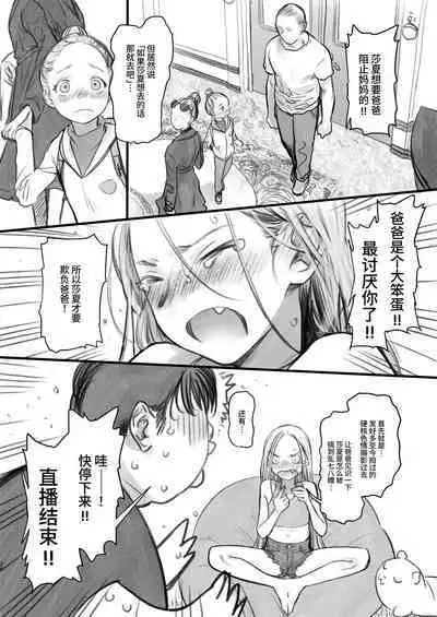 [Rinjuu Circus (Haguhagu)] Sasha-chan ga Youkoso ~Futoshi-kun Route Soushuuhen + α~ [Chinese] [这样很好=汉化组合]