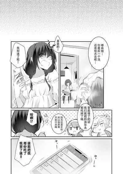 家庭内売春2 NICOLAI [Chinese] [透明声彩汉化组]