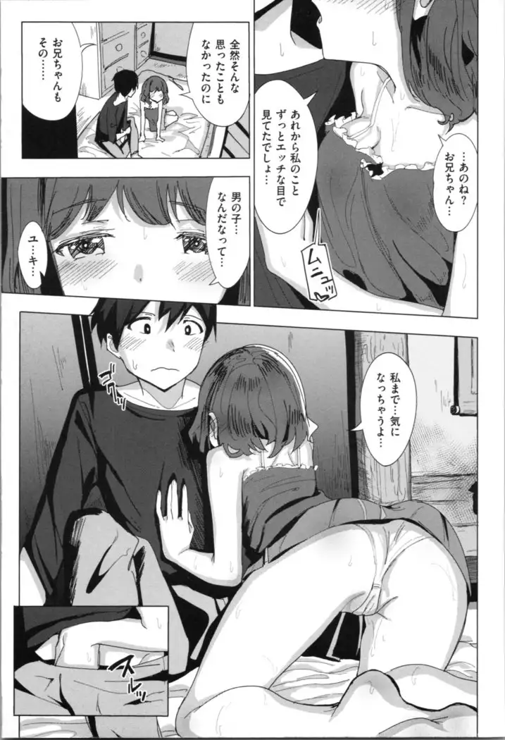 Onii-chan no Dakimakura