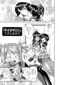 [Chunrouzan] Tadashii Imouto no Shitsukekata - How for a Younger Sister to Teach Correctly