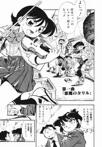 [Dohi Kensuke] Moumoku Ichiko Monogatari