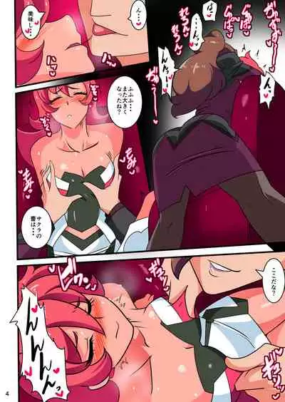 [Warabimochi] Ginga no Megami Netise Soushuuhen 01