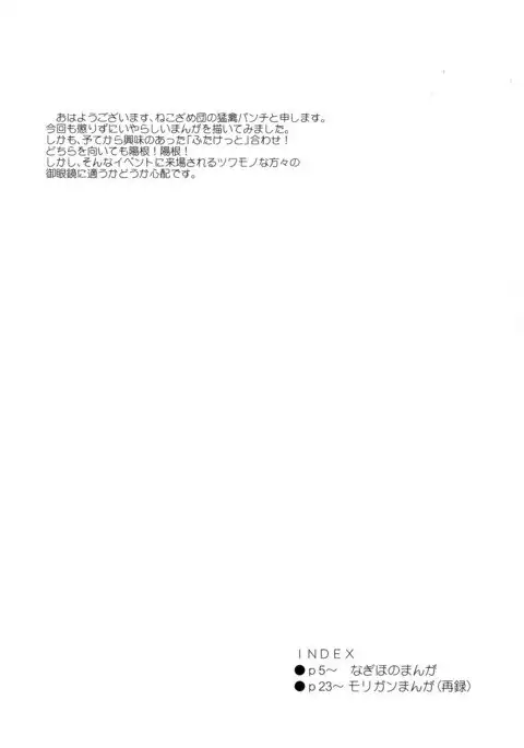 Retsujou!! Moukinken