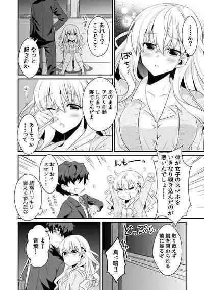 Saimin apuri de osananajimi o i no mama ni ayatsuriSEX!?「dame na no ni… koshi ga katte ni ugoichau!!」
