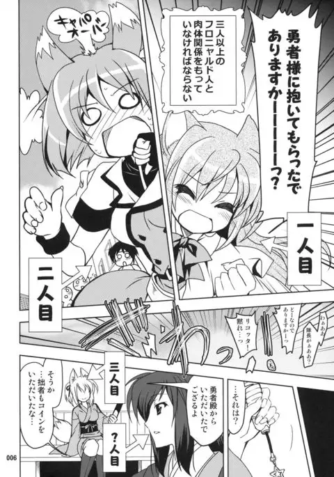 Wonderful Soushuuhen