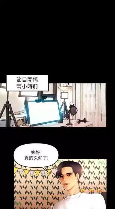 干爹我还要1-24话[完结]