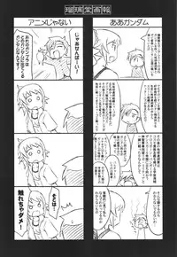 (C87) [UA Daisakusen (Harada Shoutarou)] Ruridou Gahou CODE:54 + Kaijou Genteibon (Gundam Build Fighters Try)