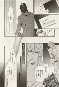 [Fujisaki Kou] Zeccho Triangle