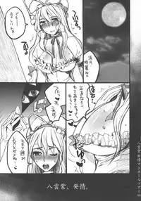 (Reitaisai 9) [Sarurururu (Doru Riheko)] Touhou Sairokushuu (Touhou Project)