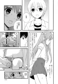 [Makita Masaki] Boku No Kareshi