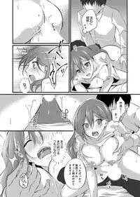 Shucchousaki no BusHo ga Doushitsu!? ~ Double Bed de Onna Joushi to Deisui SEX