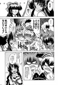 (SC12) [Kacchuu Musume) (Various)] Shiritsu Sangendou Gakuen Koubaibu 4 Gou