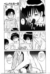 [Shinkuukan] Nandaka Complex