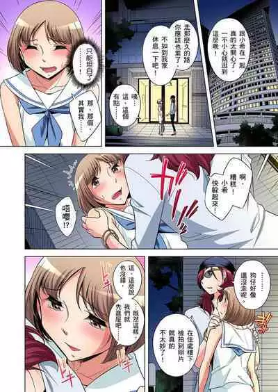 Zetsumetsu Kigu Danshi ~ Boku no Kokan ga Nerawareru Wake | 瀕臨絕種的男子~所有人都在覬覦我的小弟弟 Ch.1-21