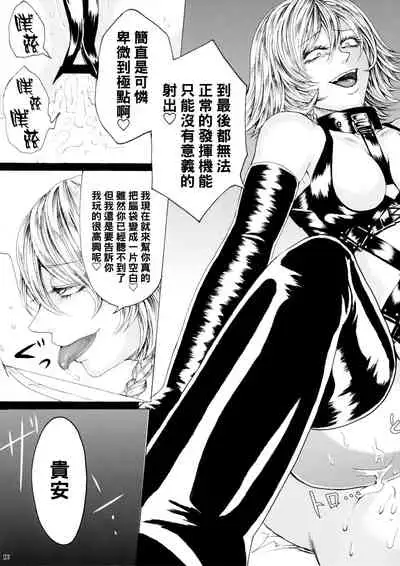 (C87) [Daiji na Koto wa Nikai mo Iwanai (Hasebe souutsu)] Izayoi Sakuya no Ikinuki Chouri (Touhou Project) [Chinese] [管少女汉化]