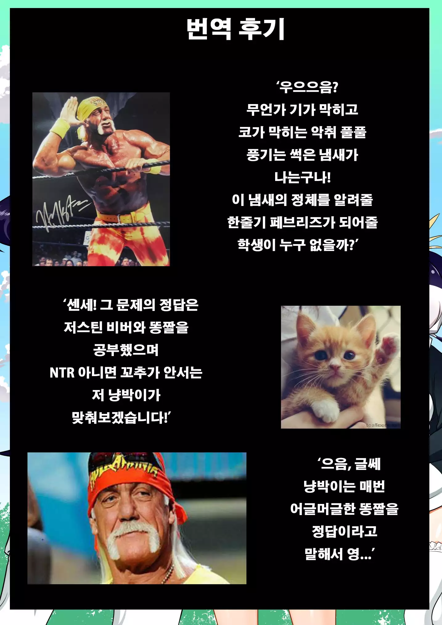 Chinchin Kemokemo | 거시기 프렌즈!!