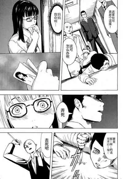 美加(COMIC パピポ 2007年07月号)