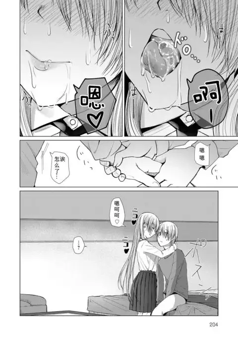 Sore ga Owari toiu no nara