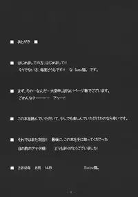 (C78) [Yume no Kyoukai (Suzuneko.)] Kougetsu Shimai - Ni no Tsuki (Touhou Project) [English] [desudesu]