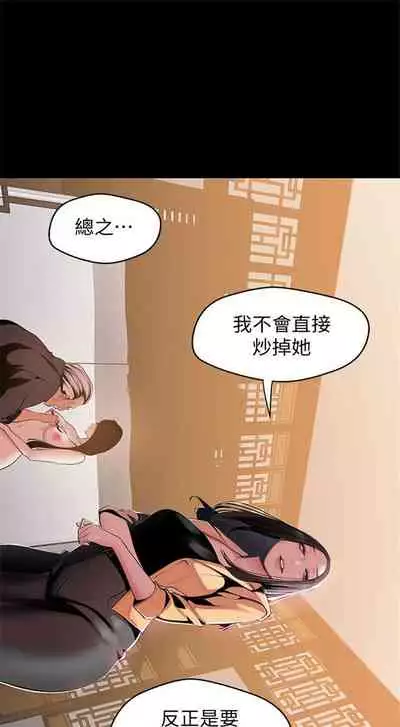 （週1）美麗新世界 1-75 中文翻譯 （更新中）