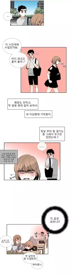 Talk to Me Ch.0-44