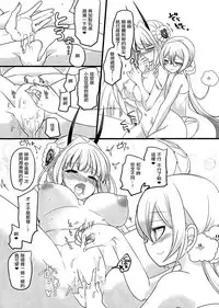 (C94) [Hawk Bit (Kouji)] Nemu Health 丨夢中侍寢 (Mahou Shoujo Ikusei Keikaku) [Chinese] [沒有漢化]