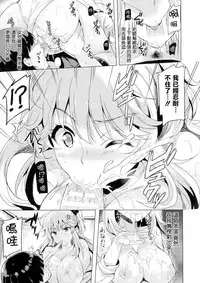 [Maumen] Change TS Gal!! (TSF M ~Seitenkan Bishoujo ni Semerare Zecchou~) [Chinese] [無邪気漢化組]