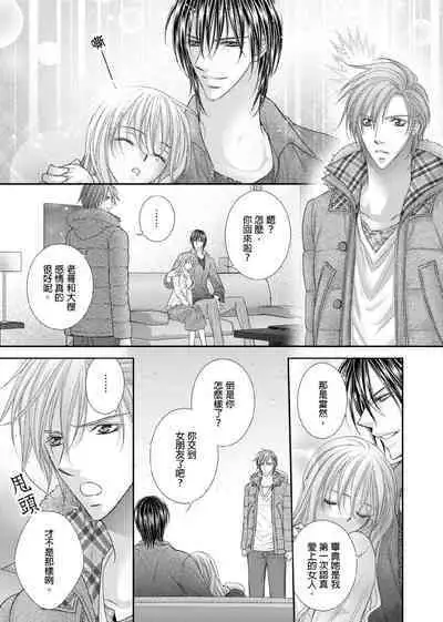 [Enoki Yatsuko] Hanayome Share ~Kedamono-tachi to Hitobanjuu...~ | 共享新娘～與野獸們整晚一起…～[Chinese]