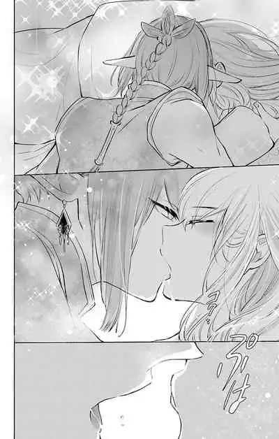 out bride —异族婚姻— 05-09 [Chinese] [冒险者公会]