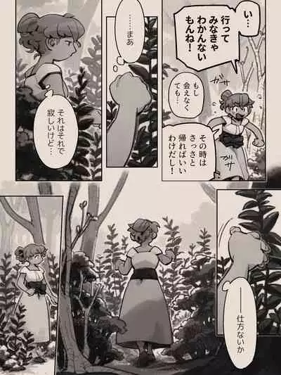 [Komeko] Different language futanari ♀ x goblin ♂