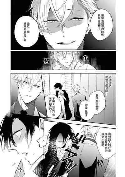 Okane Ariki no Kankei desu ga | 与债有关 Ch. 1-4