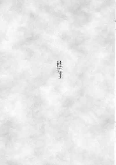 Heya ni Modoru to Soko ni wa Eroero Servant!