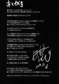 (C91) [Shouchuu MAC (Hozumi Kenji)] Netorare x VR ~Bakunyuu Hoken Kyoushi o Ninshin Chakushou!~ (To LOVE-Ru Darkness)