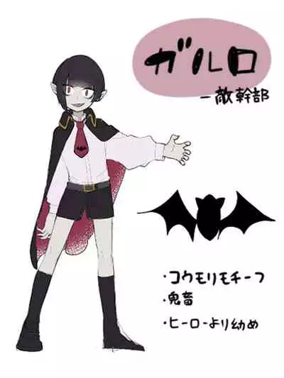 Shounen Hero Sentai, TS Aigan Petto-ka no Wana!