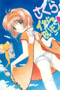 (C60) [Jushoku to Sono Ichimi (Various)] Sakura Iya ja nai mon (Cardcaptor Sakura, Sakura Taisen)