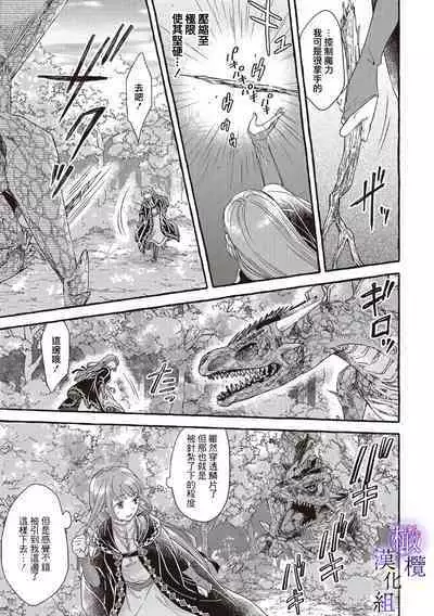 [Sekimori Kurein] Yandere Mahoutsukai wa Sekizou no Otome shika Aisenai Majo wa Manadeshi no Atsui Kuchizuke de Tokeru Ch. 1-3｜病娇魔法使只爱石像少女 融化在爱徒热烈亲吻中的魔女~01-03 [Chinese] [橄榄汉化组]