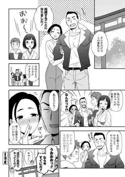 Watashi no Subete Sasagemasu - I'll give you all of mine.