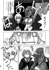 [Princess Project.] Zero no Taneuma 2 (Zero no Tsukaima)