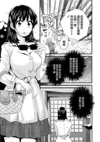 [Pon Takahanada] Niizuma Osenaka Nagashimasu Ch. 8 (Action Pizazz 2014-08) [Chinese] [空気系☆漢化]