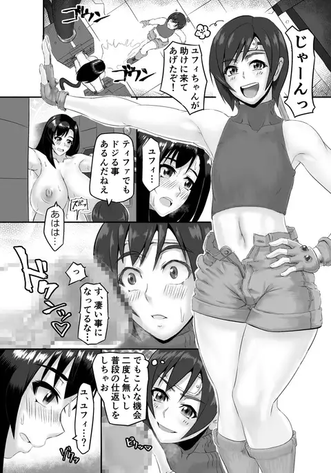 Physical Reform of fear DL version