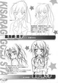 Kisaragi GOLD★Book