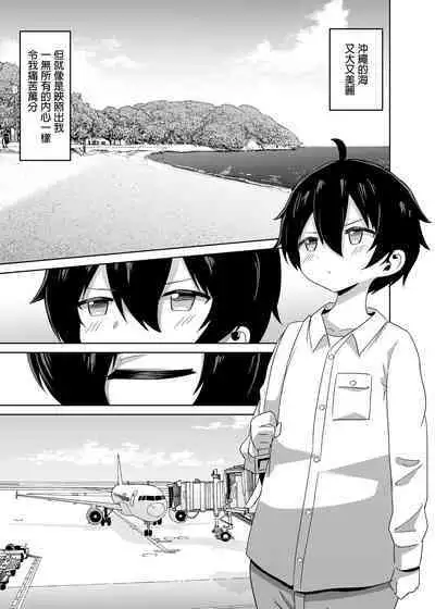 [ぐるぐる団] 2時間20分の恋人 中文翻譯