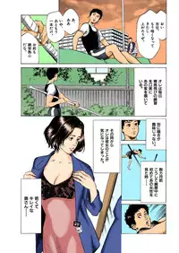 [Hazuki Kaoru] Hontou ni Atta H na Taiken Oshiemasu ULTRA Best (Full Color Version)