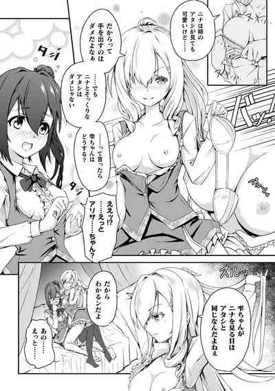 2D Comic Magazine NTR Les Kanojo ga Kanojo o Netottara Vol. 2