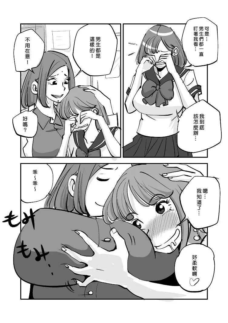 Kawamono