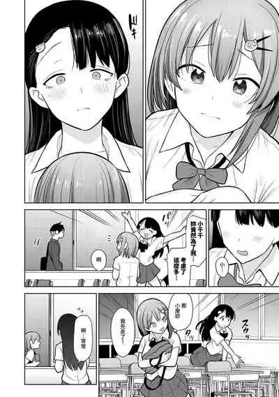 [Azuse] SotsuAl Cameraman toshite Ichinenkan Joshikou no Event e Doukou Suru Koto ni Natta Hanashi Ch.1-5 [Chinese] [裸單騎漢化]