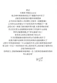 (C80) [Kossorikakuredokoro (Island)] Nano Hana! ver.Q -scene of NANOHA- (Magical Girl Lyrical Nanoha) [Chinese] [靴下汉化组]