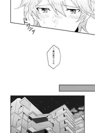 Koitte Iu Kara Ai ni Kita