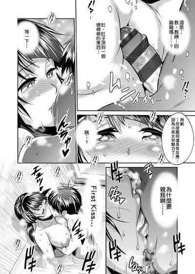 [DISTANCE] Joshi Luck! ~2 Years Later~ | 女子棍球社! ～2 Years Later～ [Chinese] [Digital]