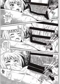 (COMIC1☆9) [Metabocafe Offensive Smell Uproar (Itachou)] Netorare Onsen ~Fate Hen~ (Mahou Shoujo Lyrical Nanoha)